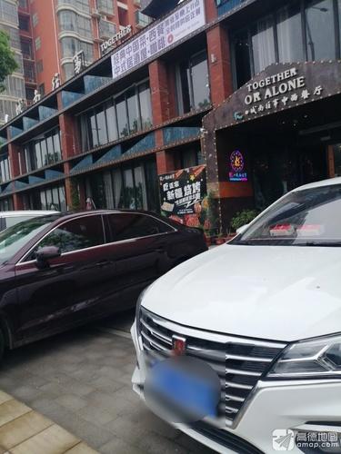 忆·城南往事中西餐厅