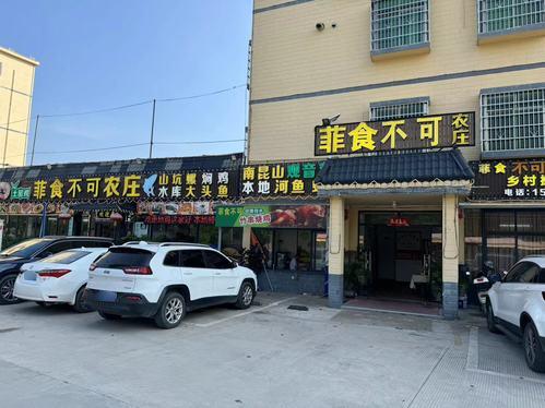 菲食不可农庄(龙门永汉店)