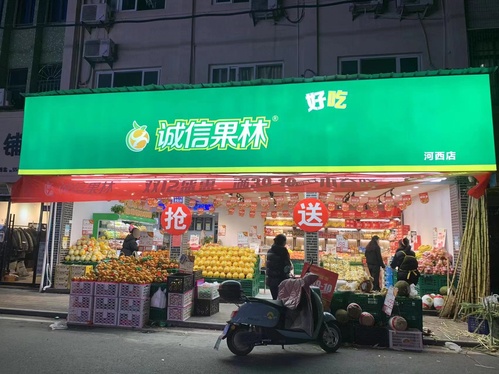 好上好大药房(镇西店)