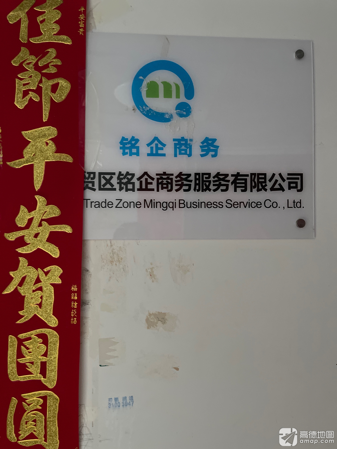 海南自贸区铭企商务服务有限公司
