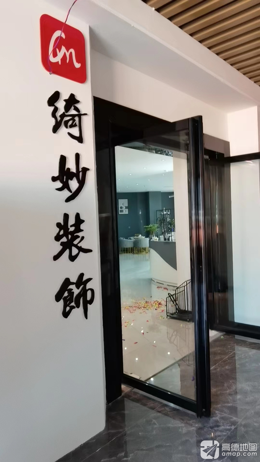 江口绮妙装饰有限公司