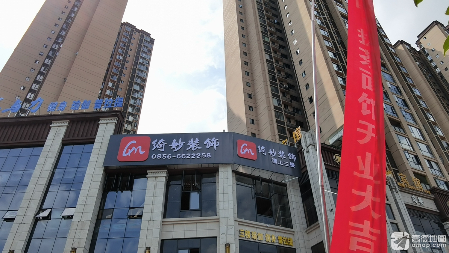 江口绮妙装饰有限公司