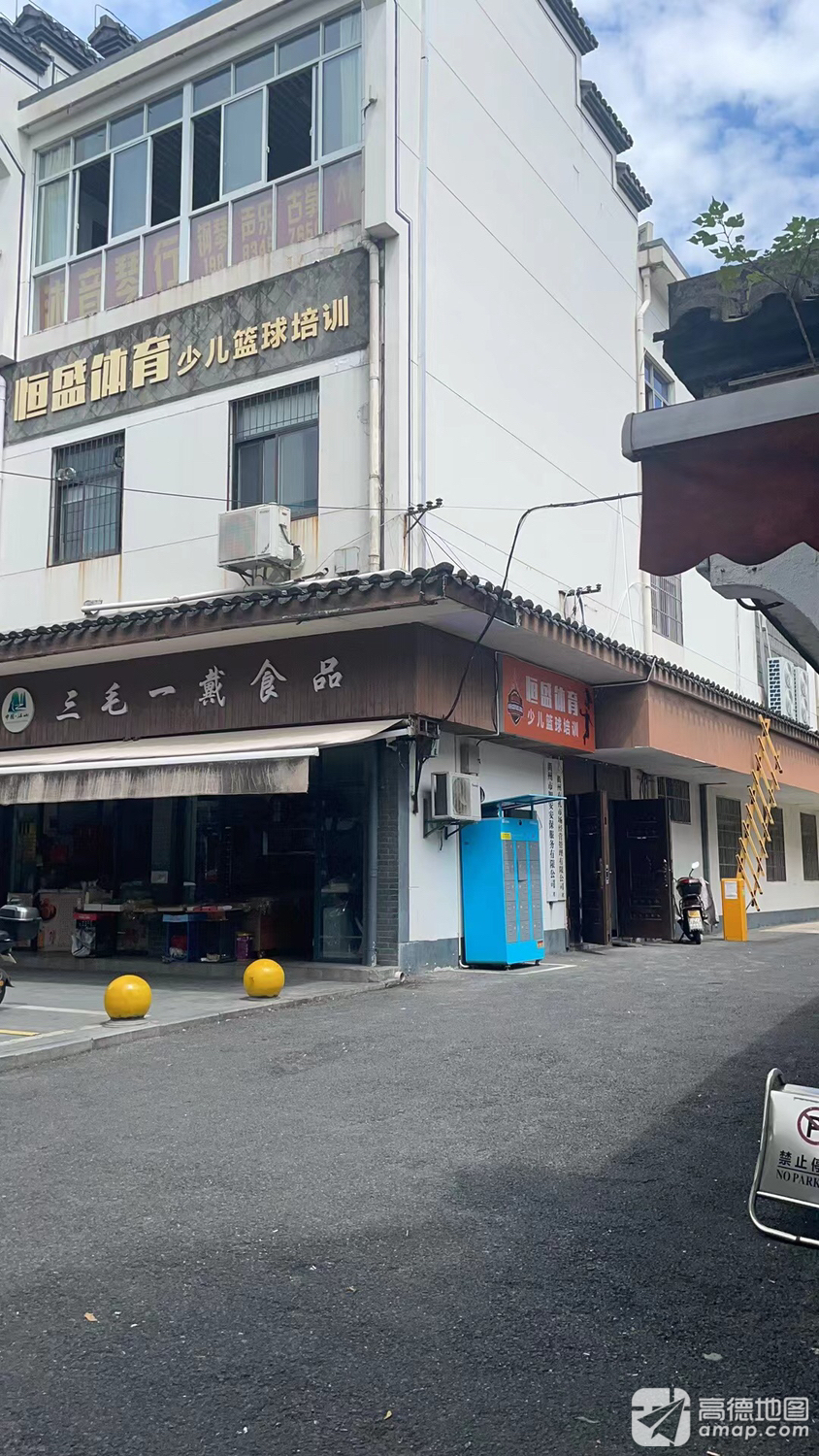 恒盛体育少儿篮球培训