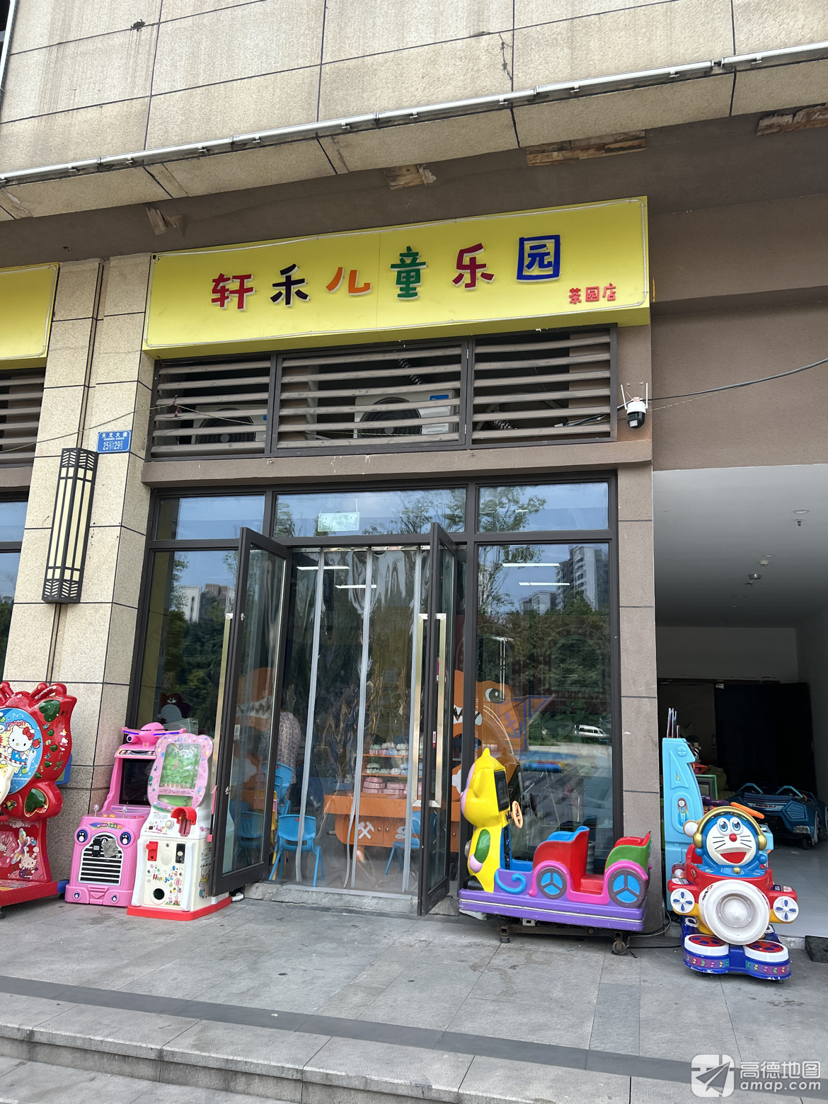 场地封面-南岸轩禾儿童游乐园