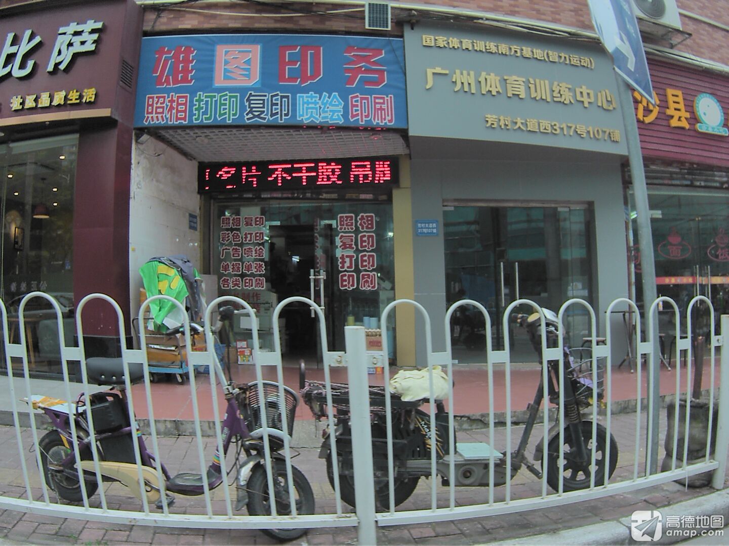 广州体育训练中心
