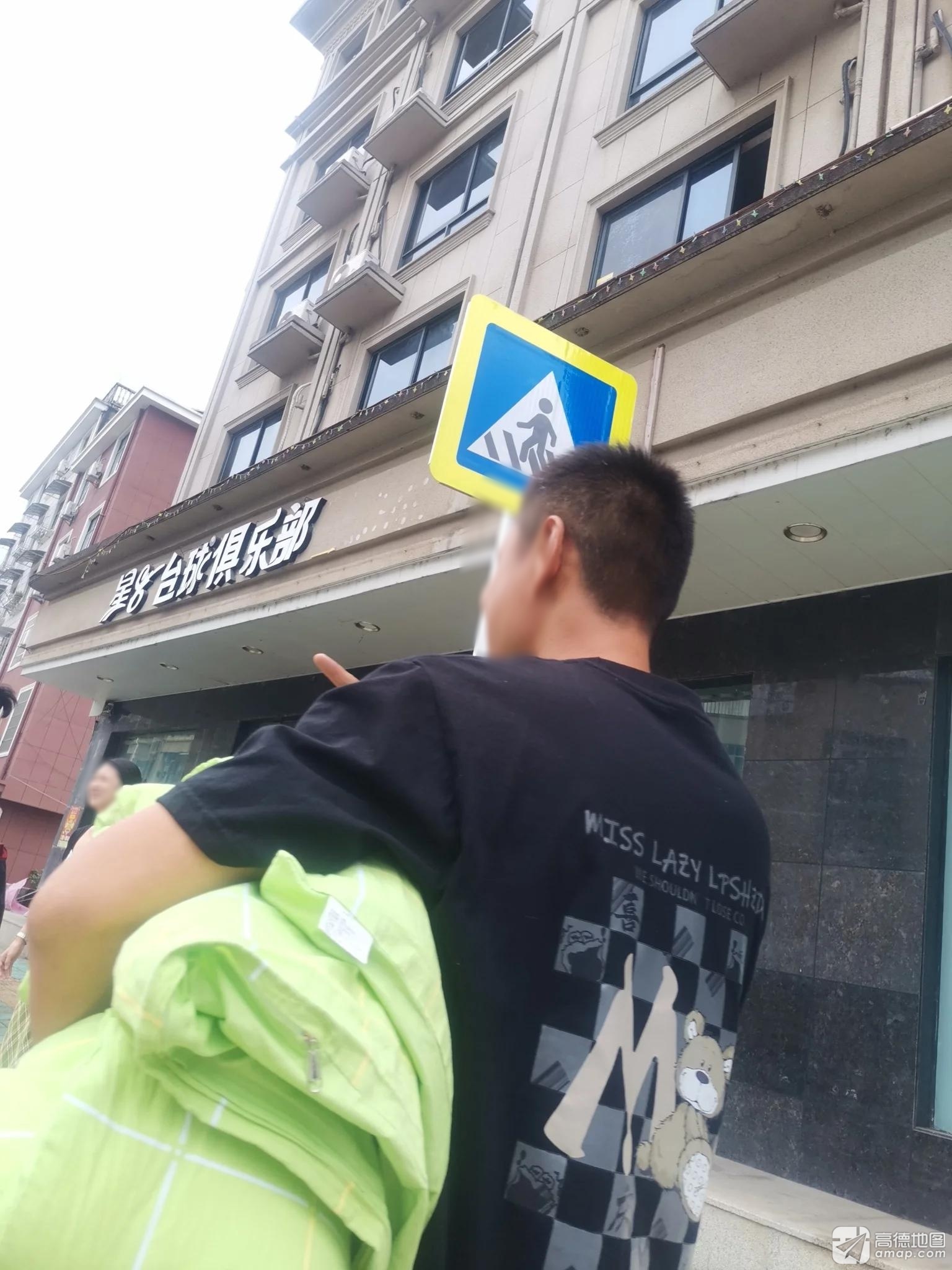 推荐场地-星8台球俱乐部