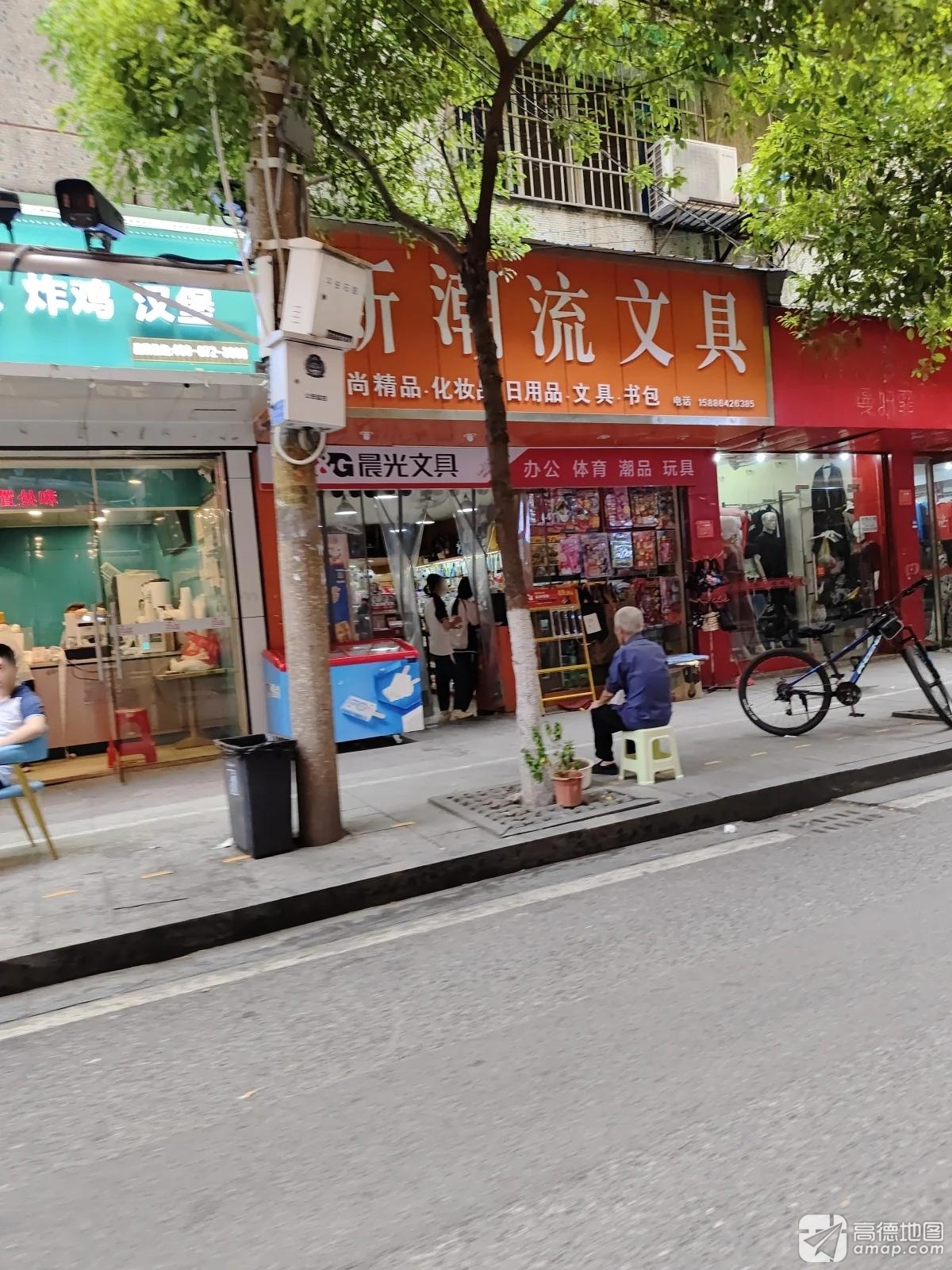 新潮流饰品(晶珠广场步步高易赖街店)