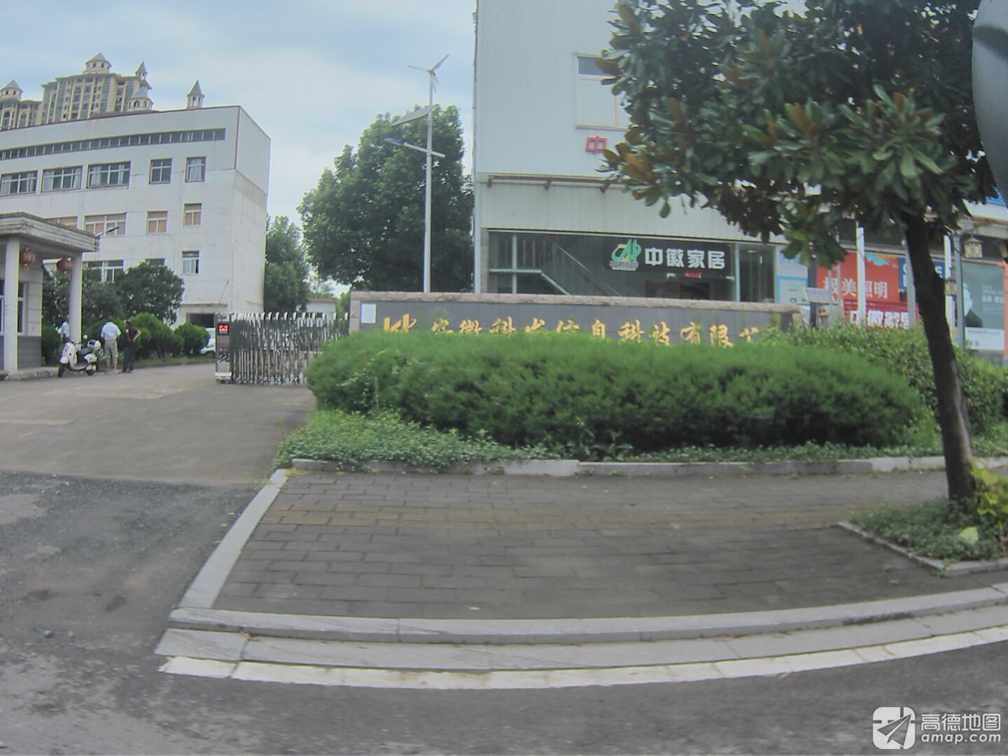 安徽科发信息科技有限公司