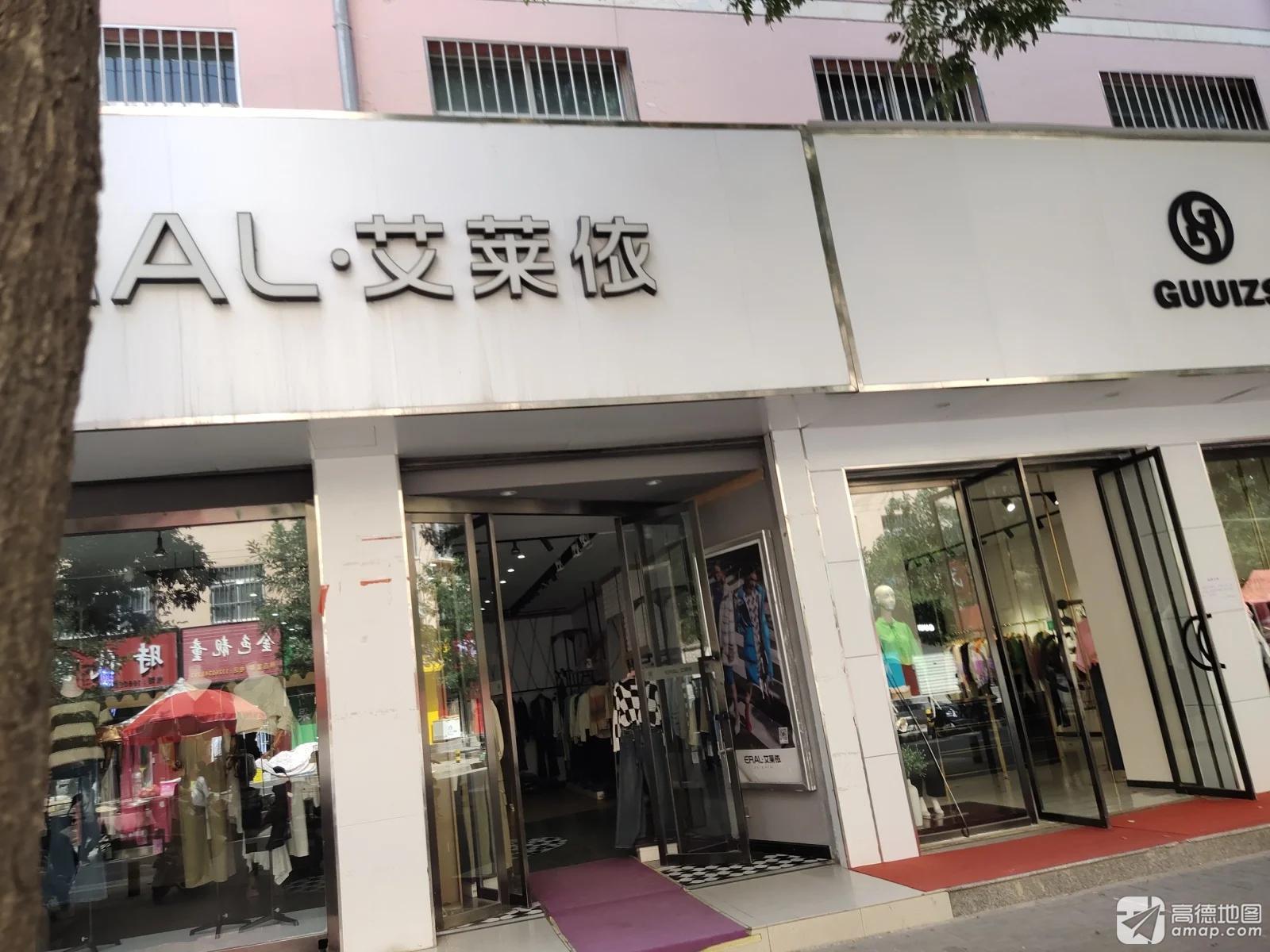 艾莱依(西苑小区店)