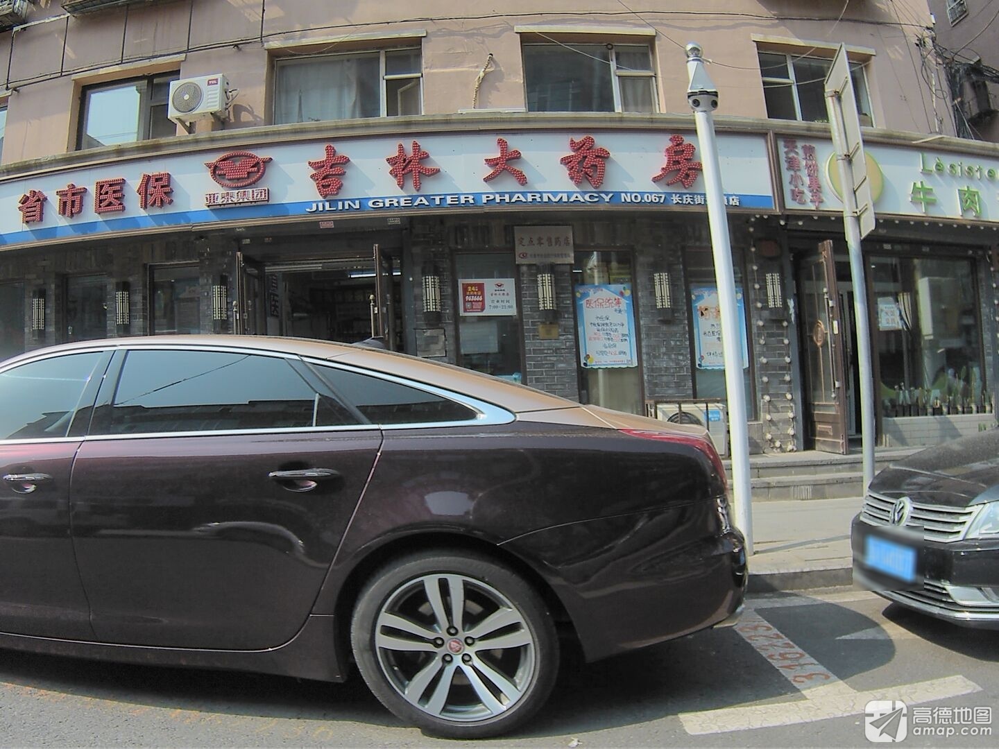吉林大药房(长庆街店)