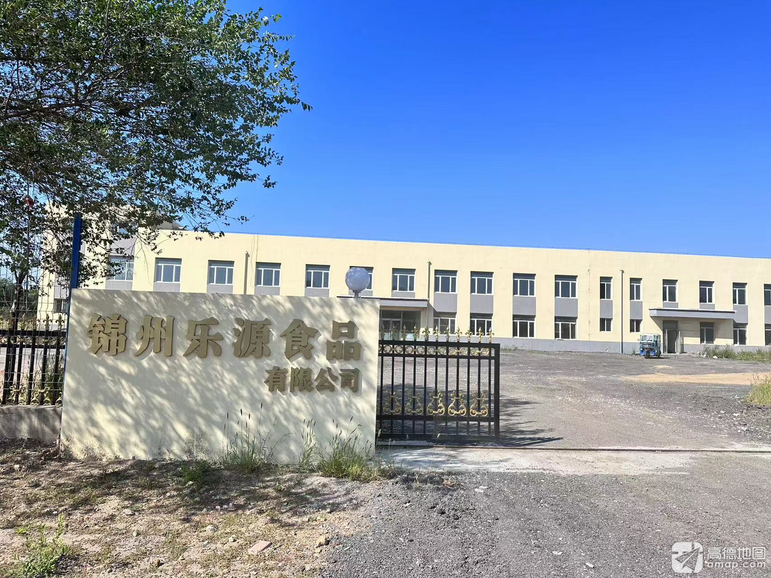 锦州乐源食品有限公司