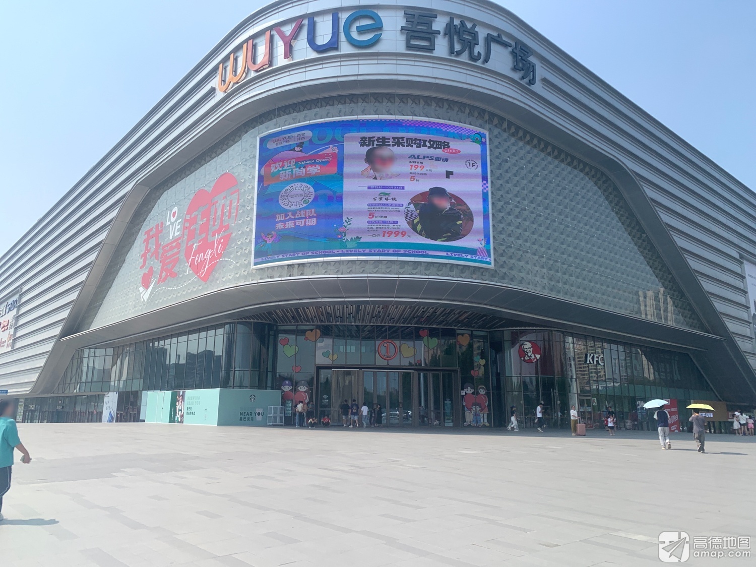 卡拉羊护脊书包(西安沣西吾悦广场店)