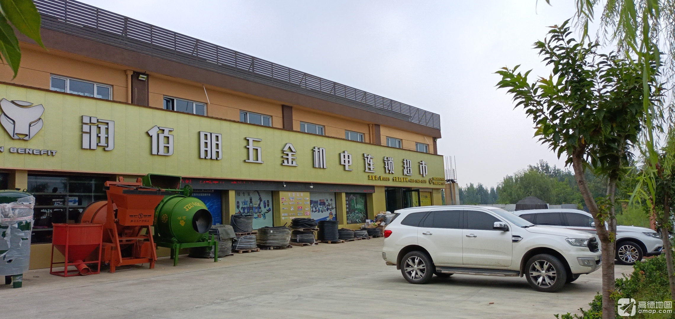 润佰朋五金机电垣曲店(舜王南街店)