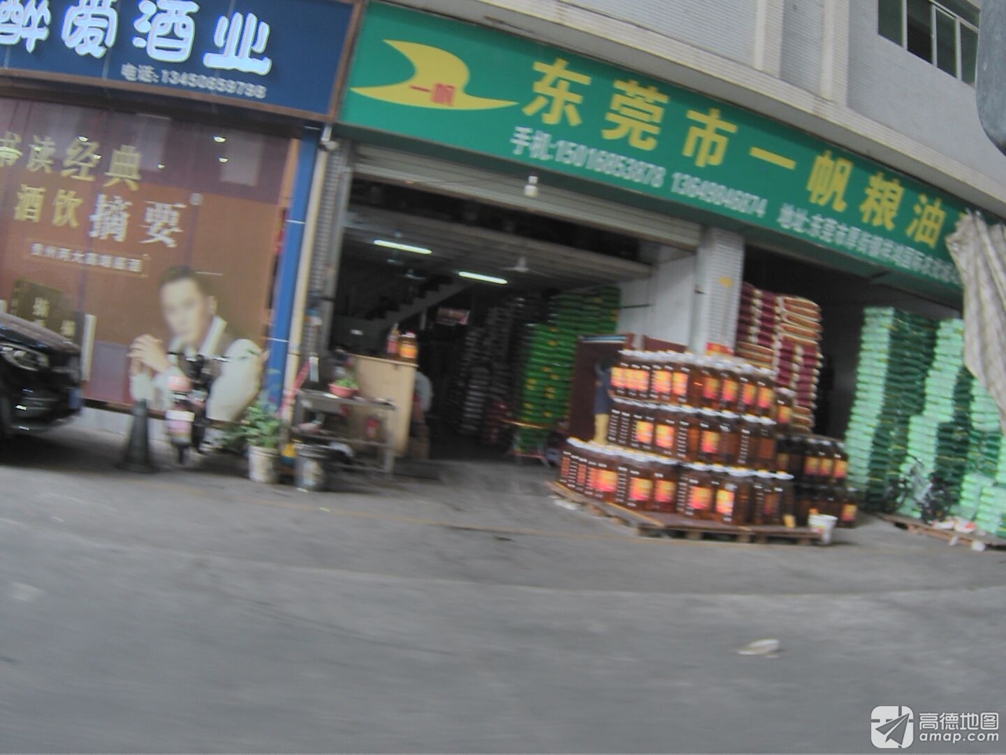 东莞市一帆粮油商行