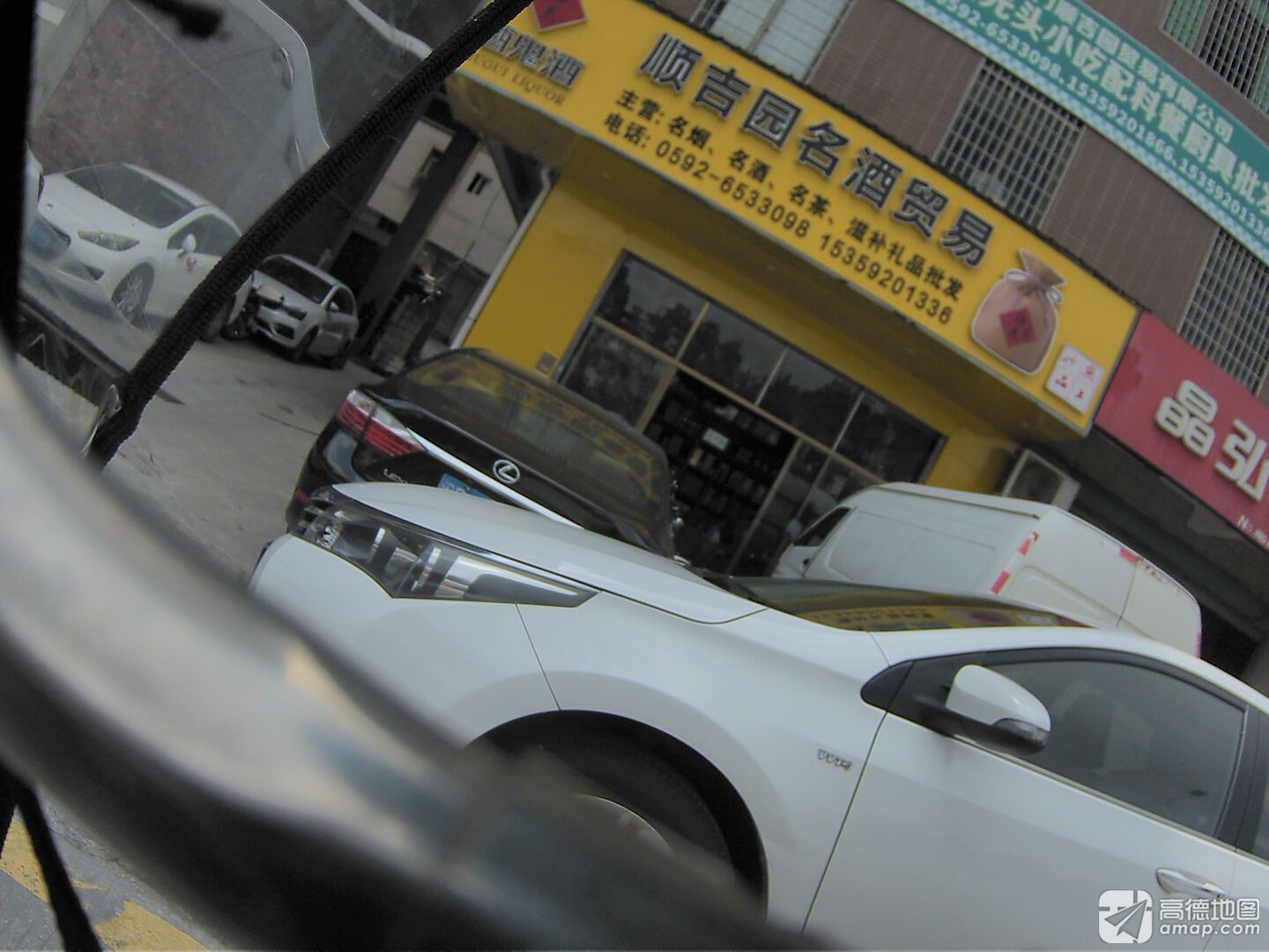 顺吉园电器城