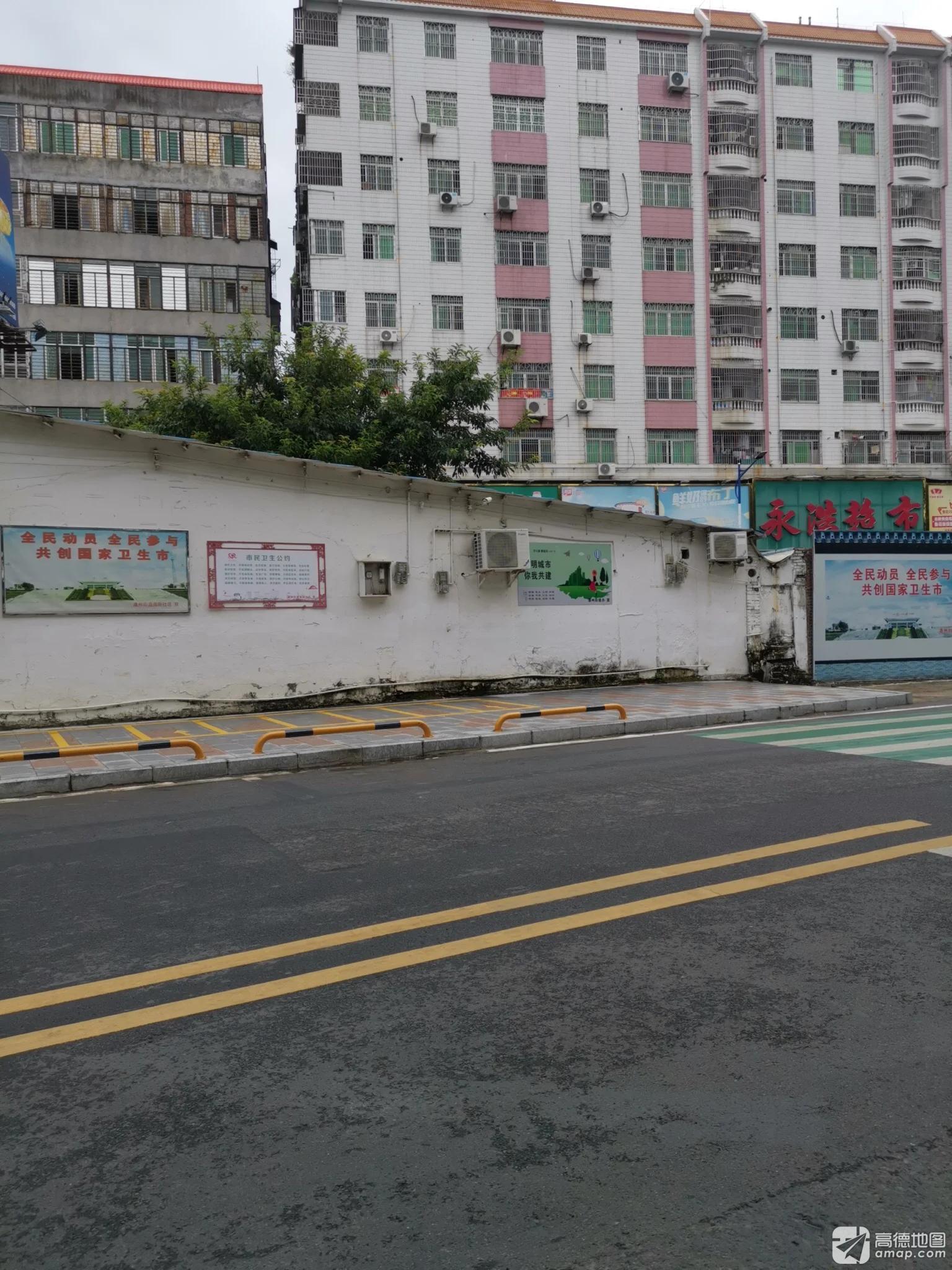 永浩超市(高州店)