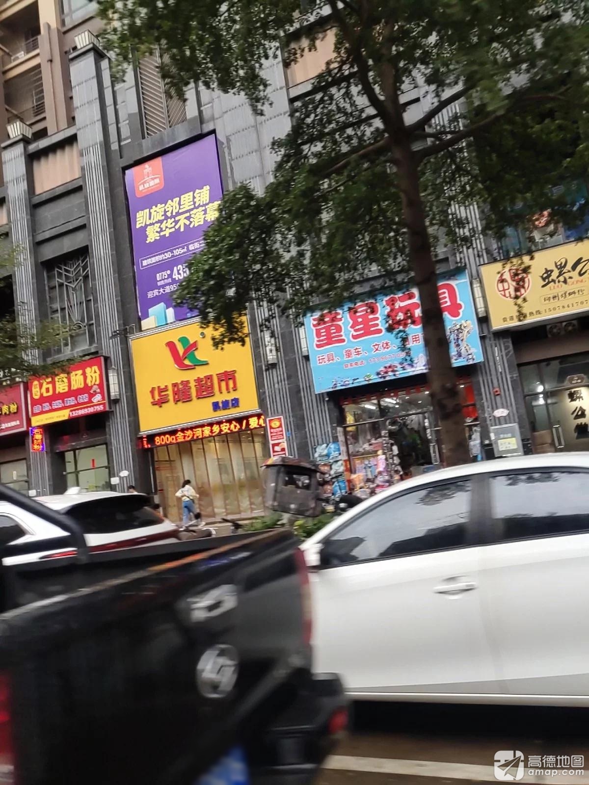 童星玩具童车(凯旋国际店)