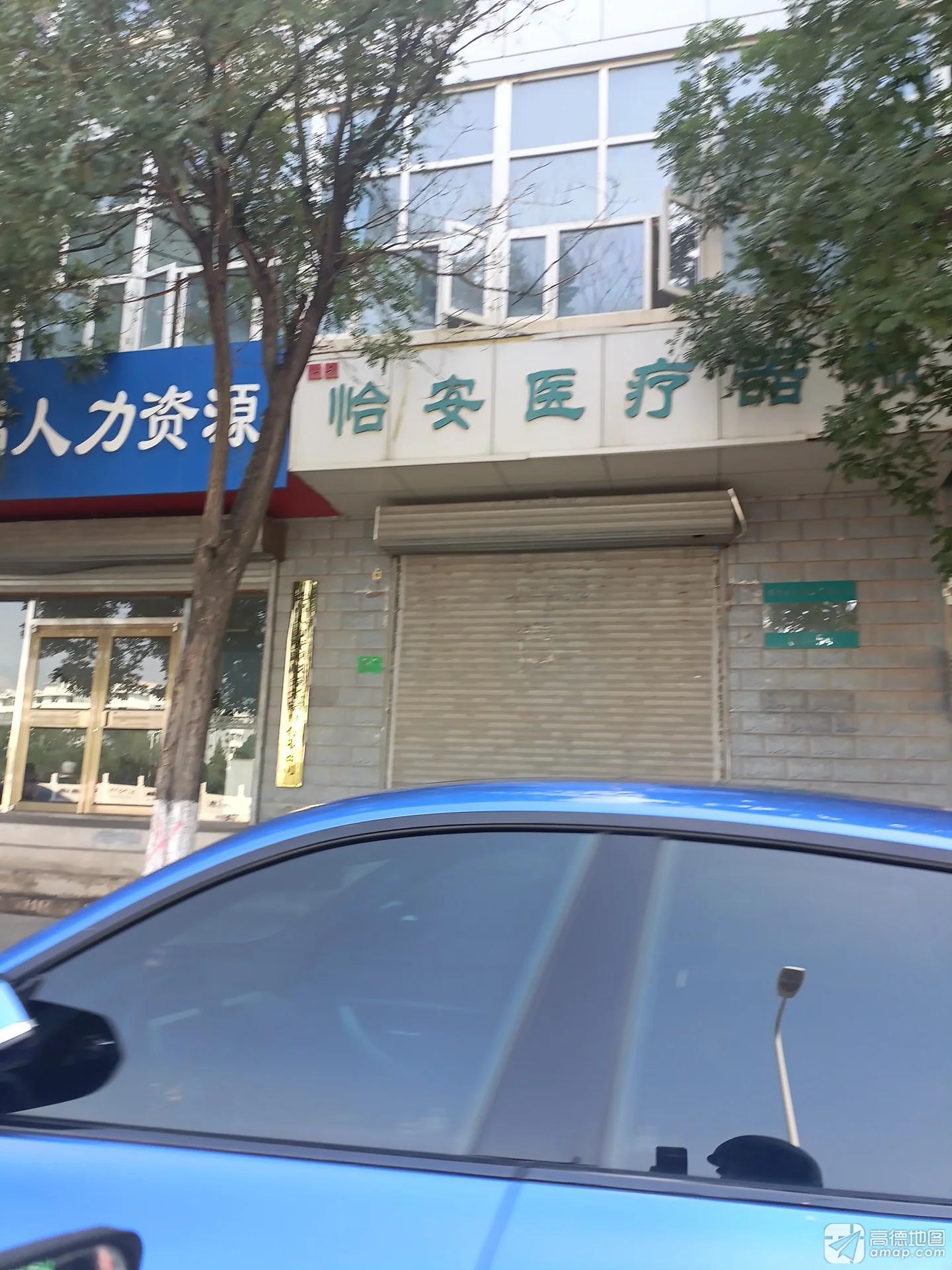 怡安医疗器械