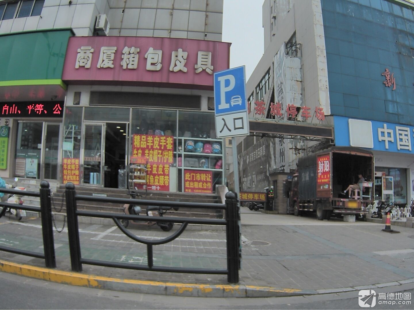 商厦箱包皮具