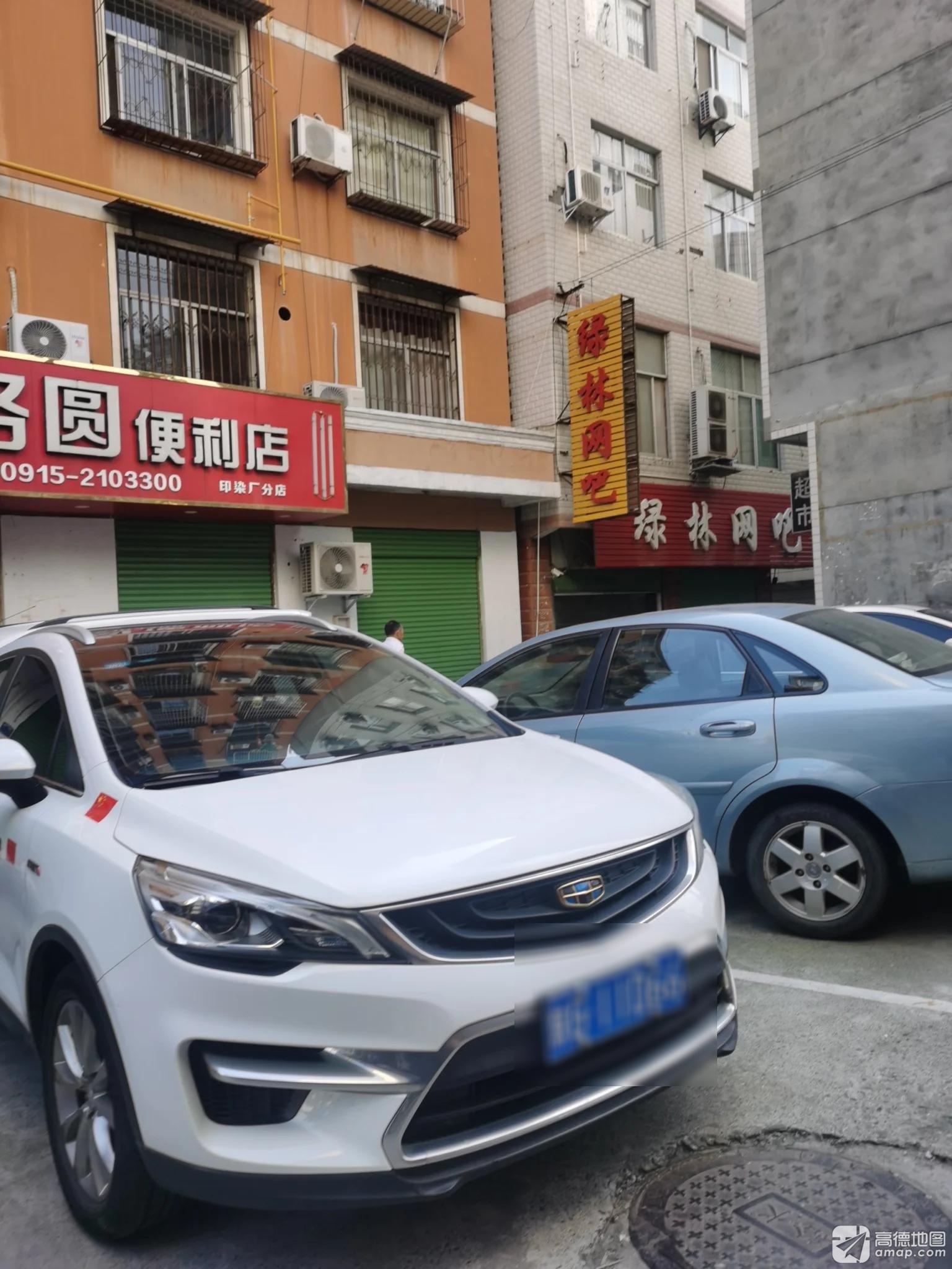 绿林网吧(阳光巷)