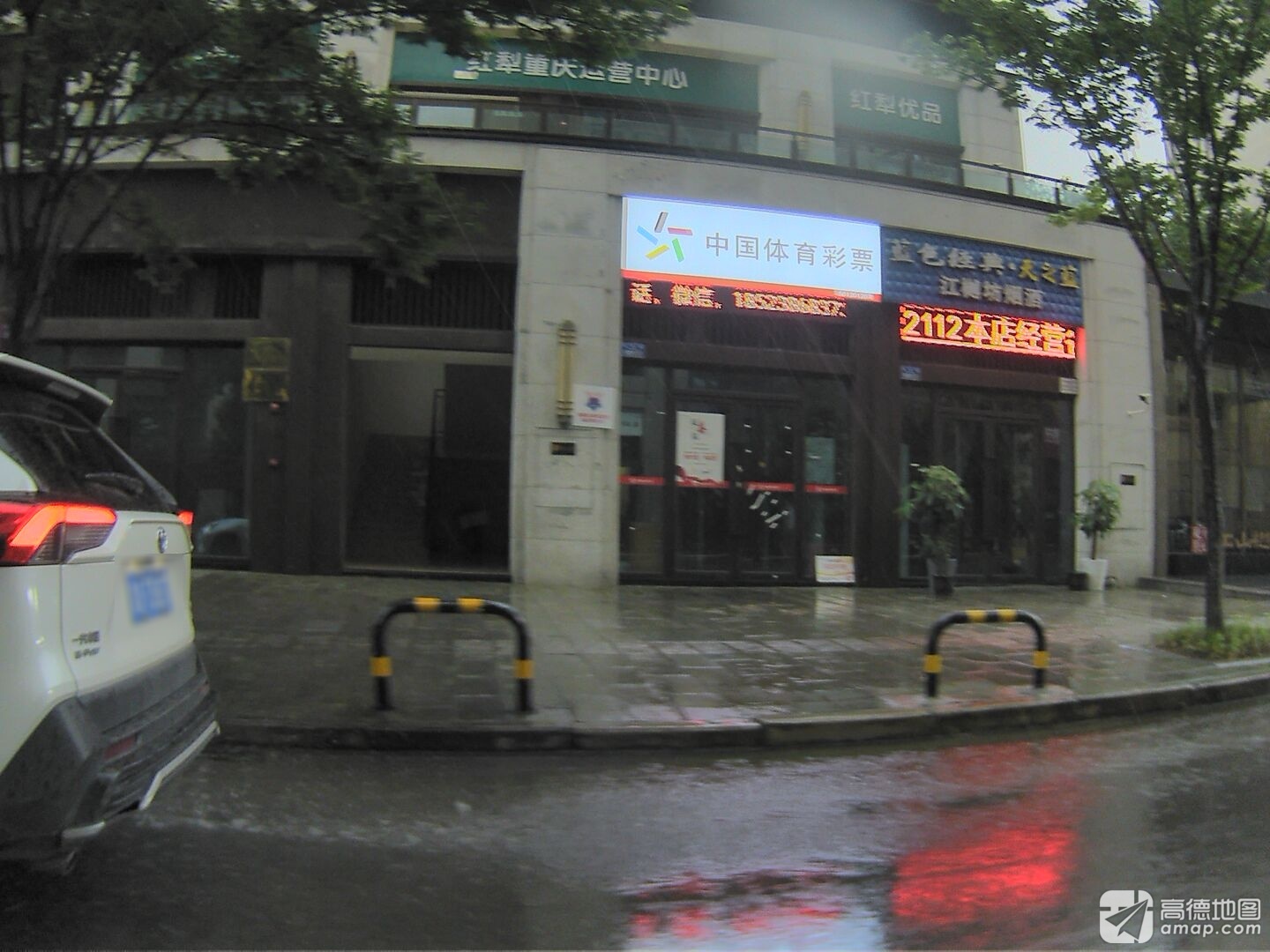 红犁重庆运营中心