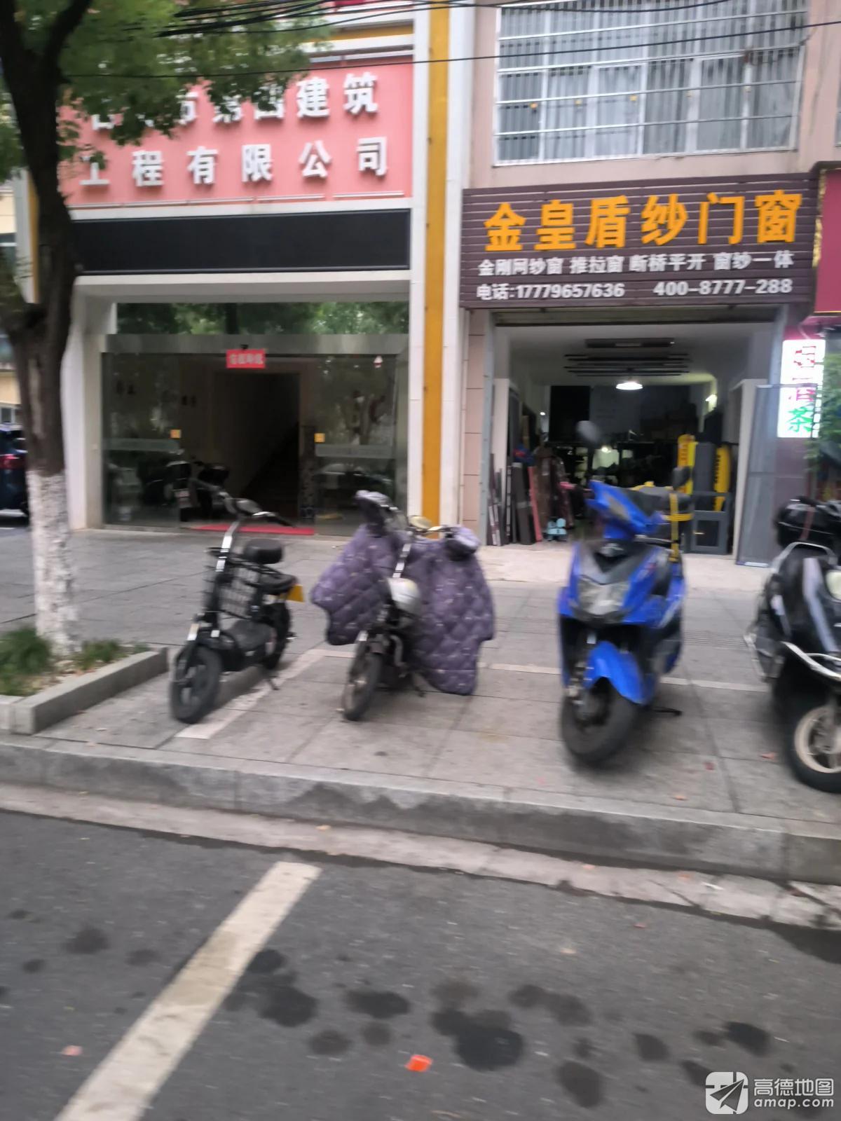 吉安市第四建筑工程有限公司