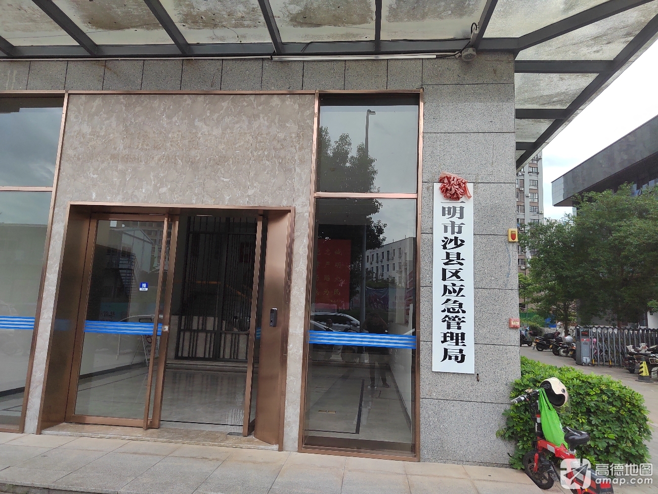 三明市沙县区应急管理局