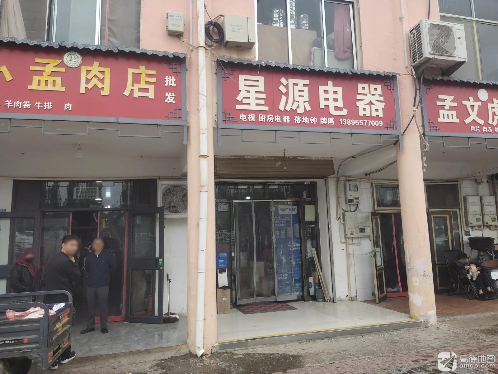 星源电器(中共红寺堡区教育局委员会东)