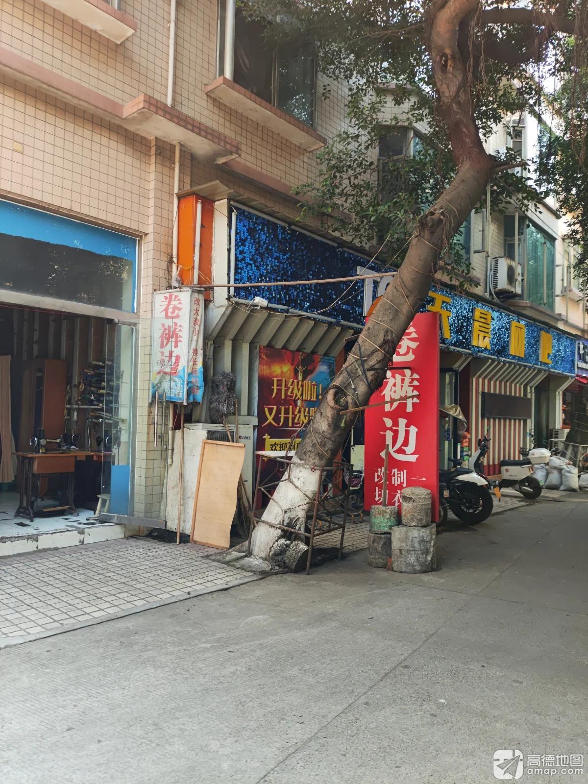 天晨网吧(白河巷)