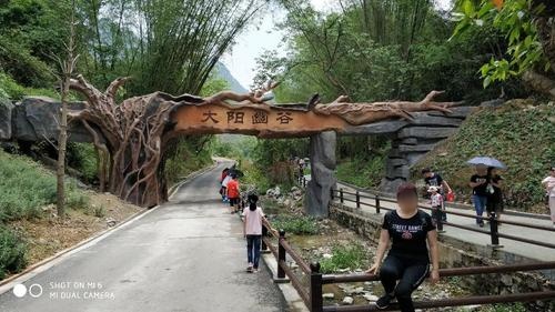 大阳幽谷景区