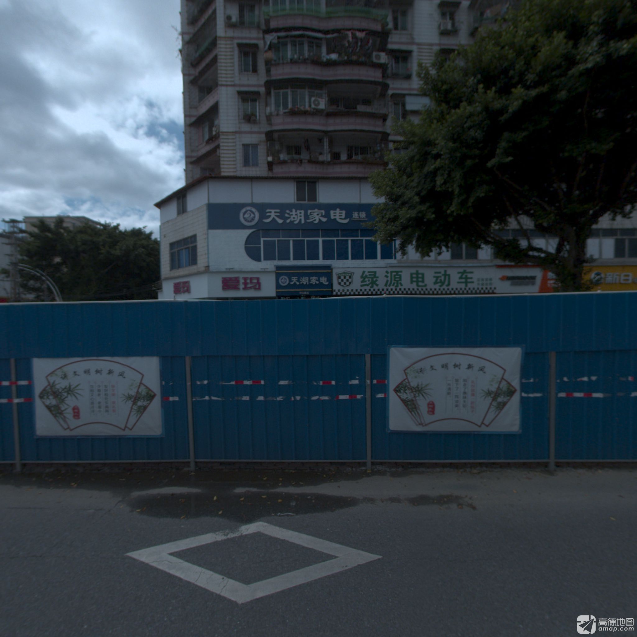 天湖家电(中山路店)