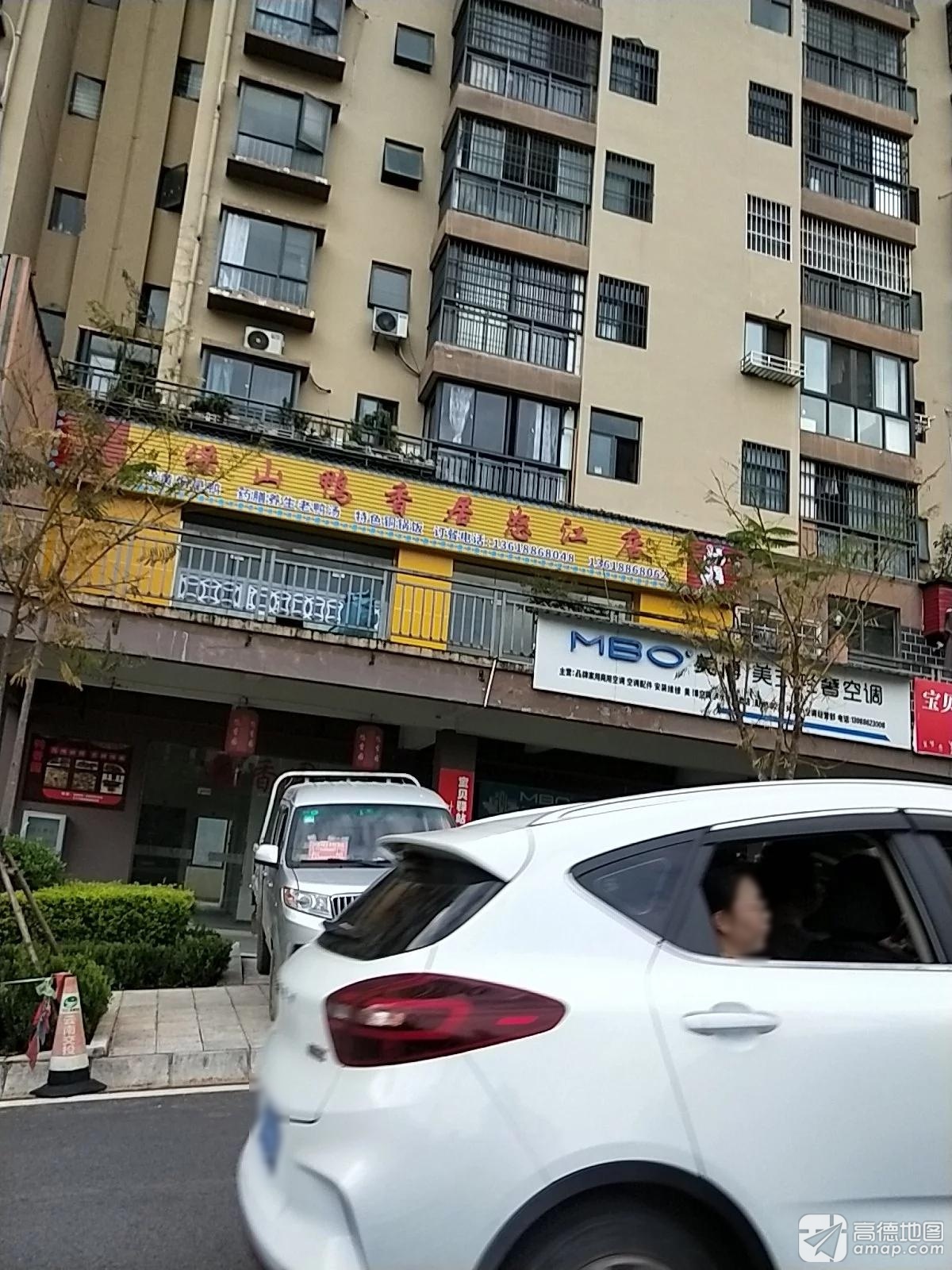 美博空调专卖店(滨江郦景店)