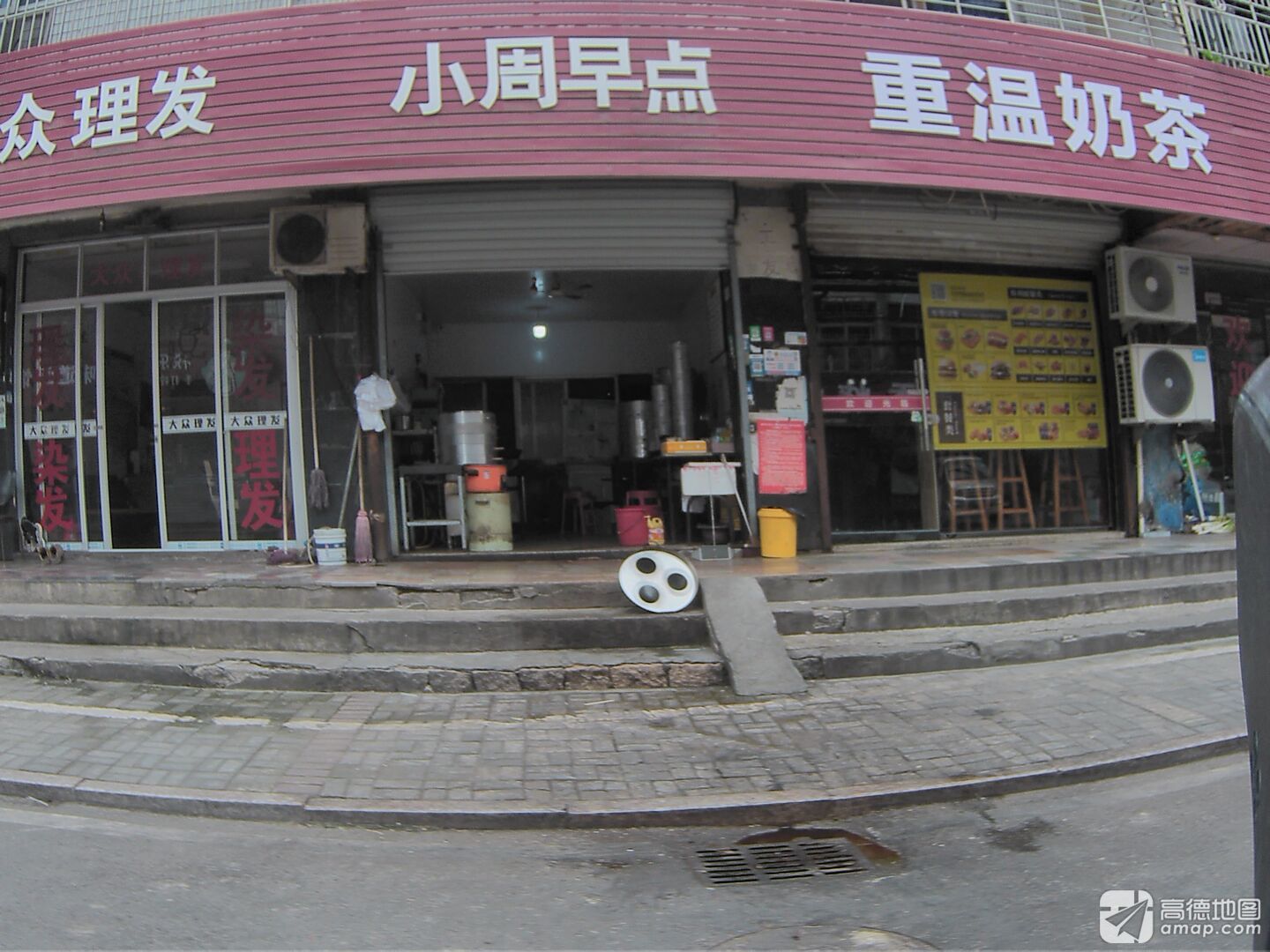 重温奶茶