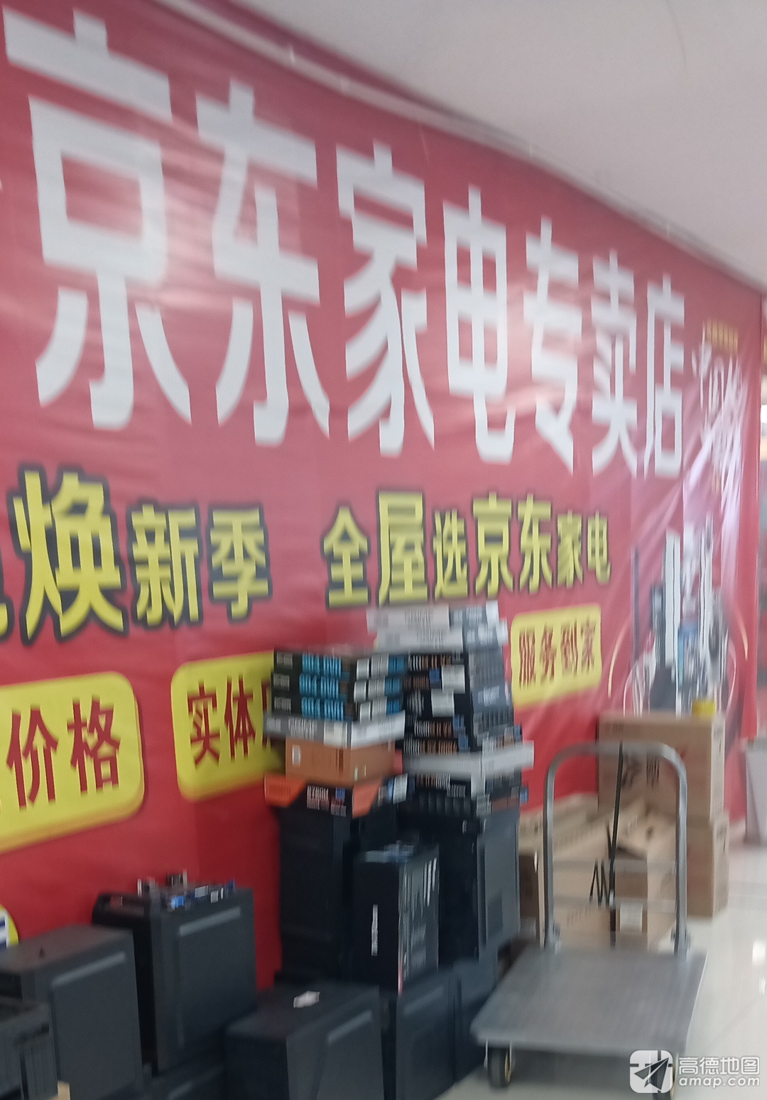 京东家电(联邦店)