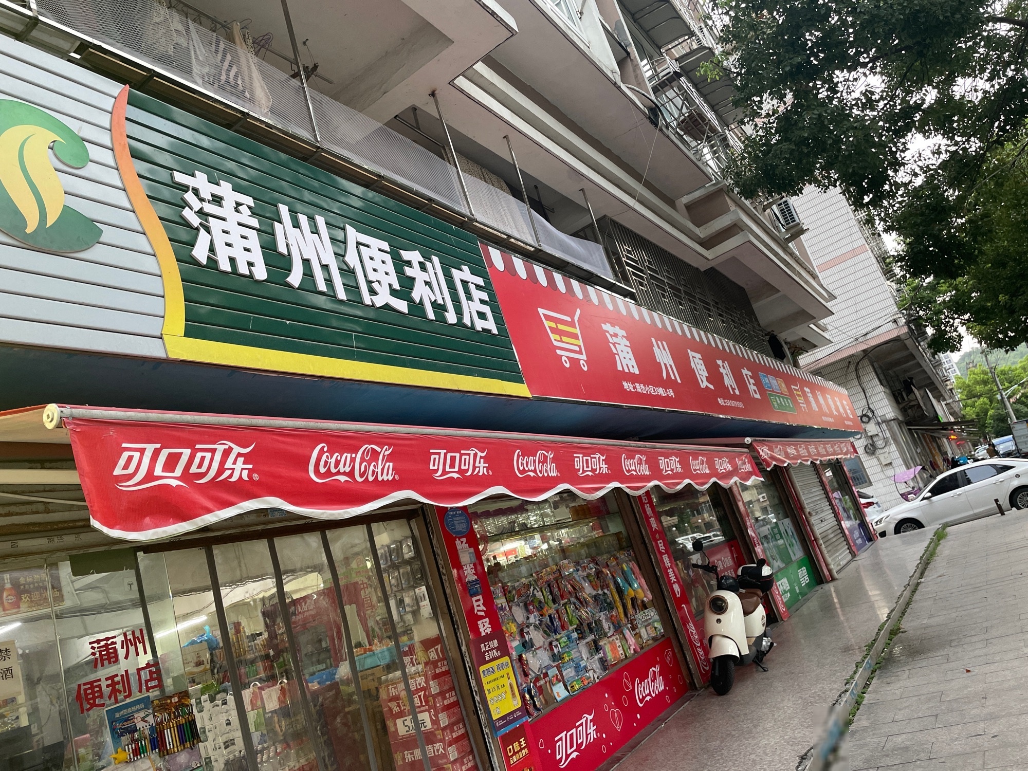 蒲州便利店