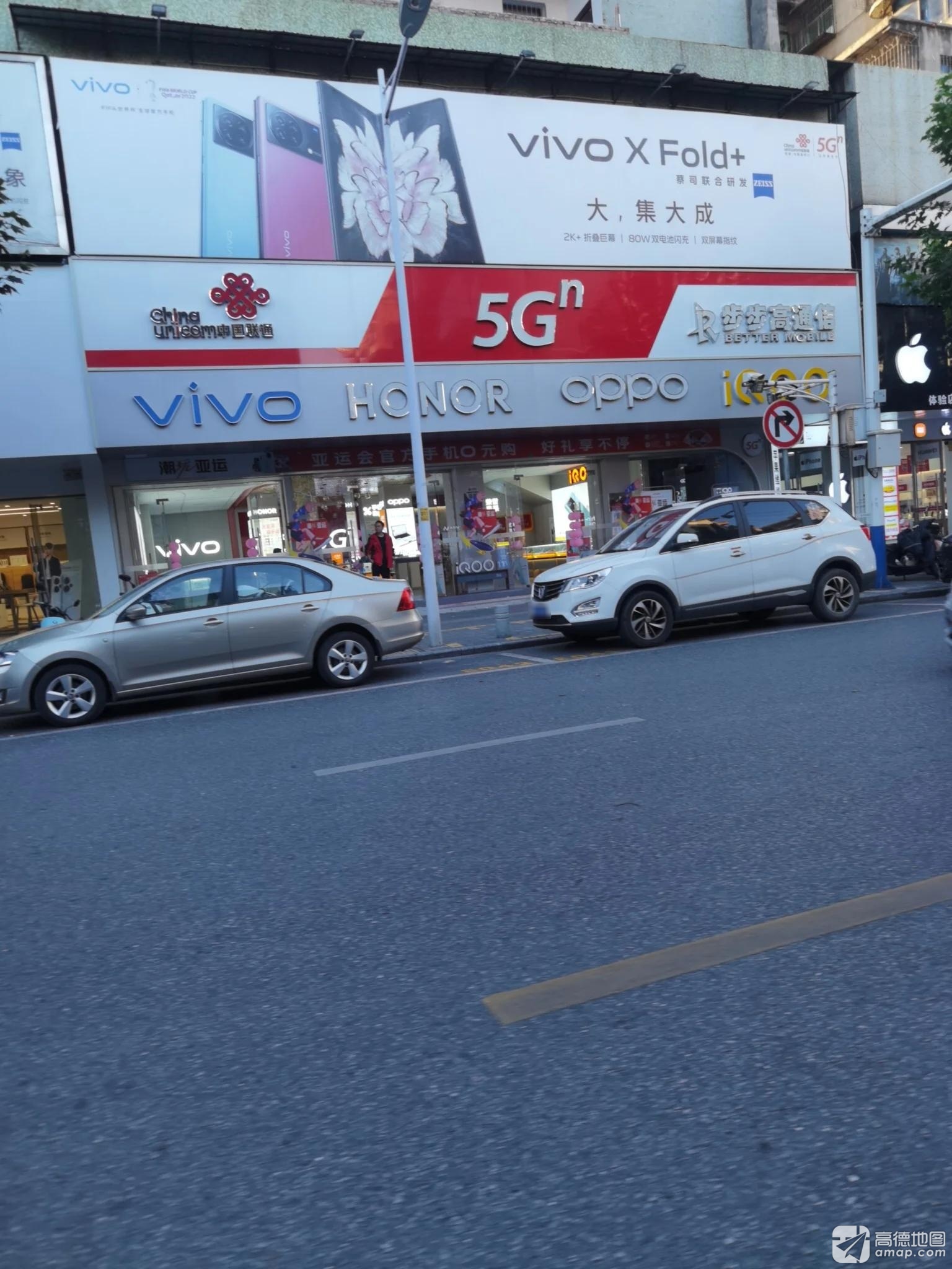 步步高通信(铁砂岭路店)