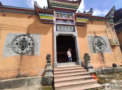 杨氏宗祠