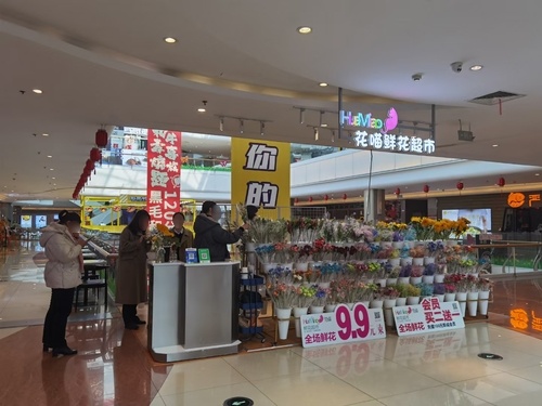 花喵鲜花超市(南虹店)