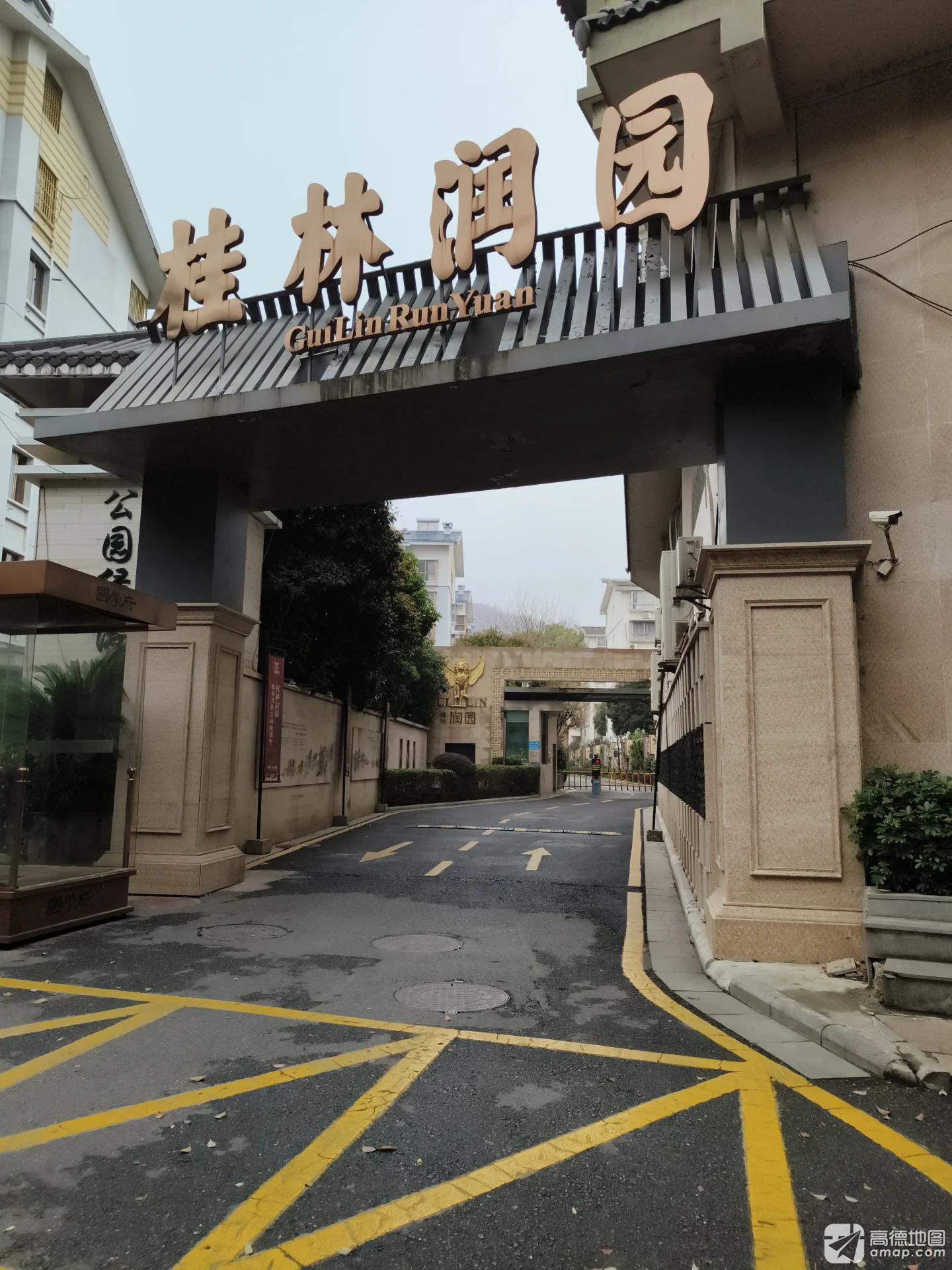 桂林润园