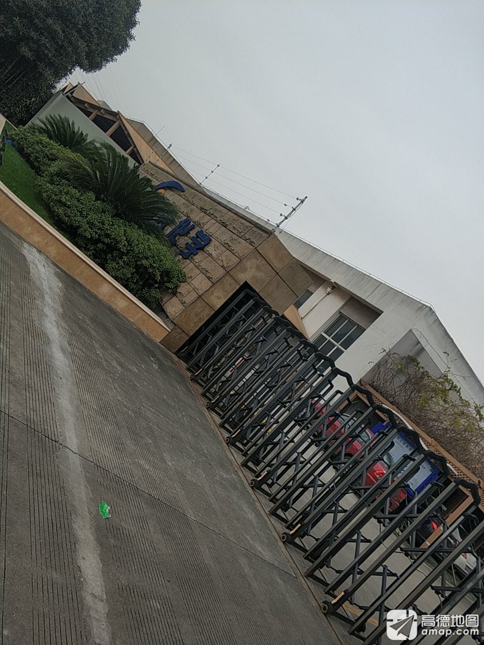 嘉兴联合化学有限公司