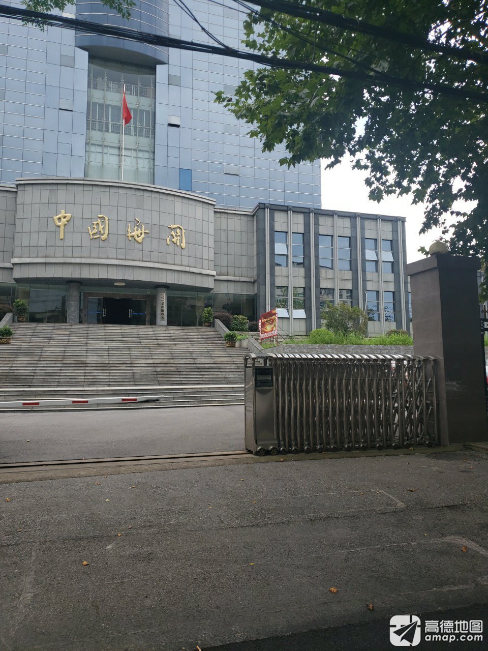 景德镇海关