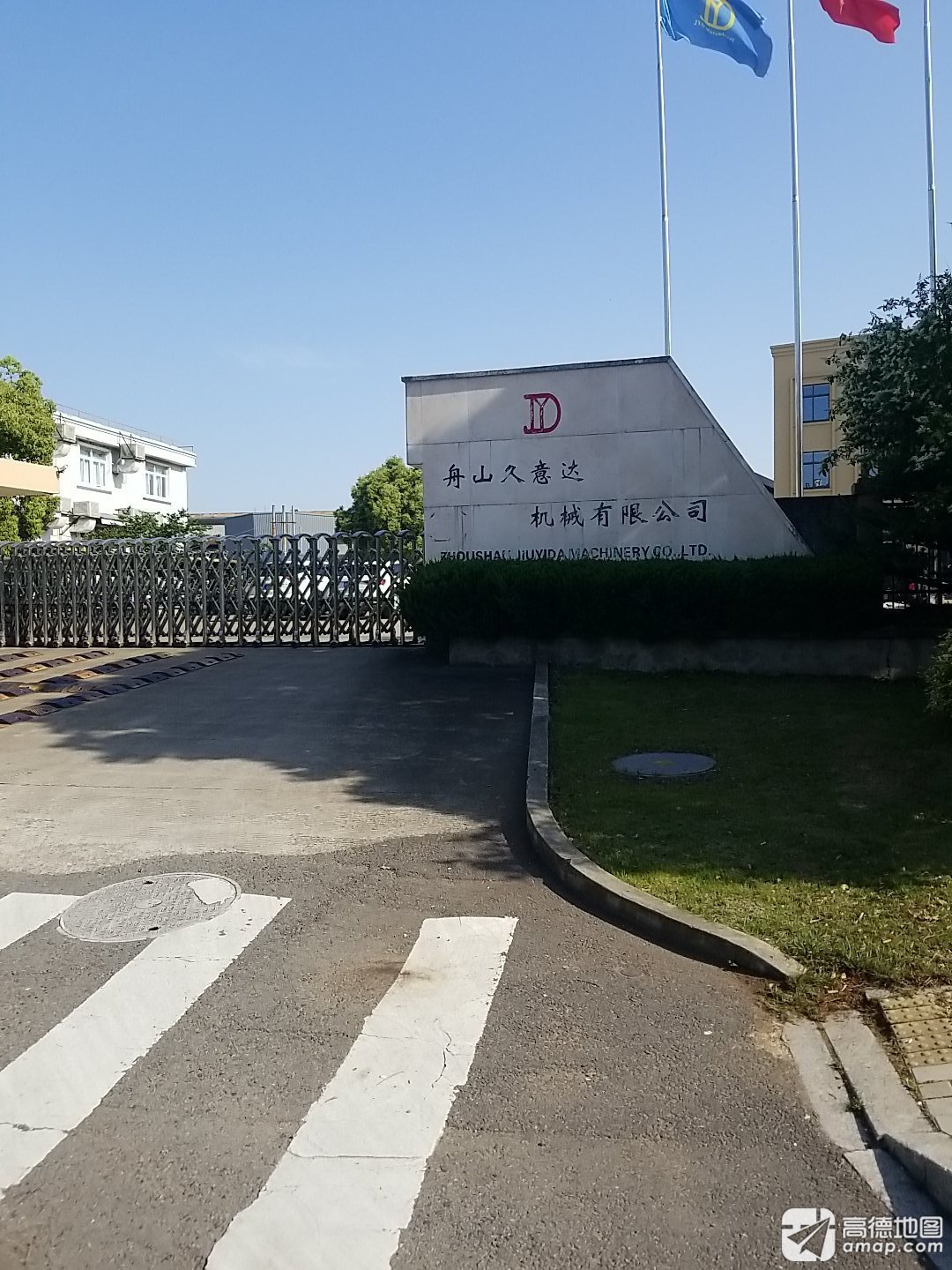 舟山久意达机械有限公司