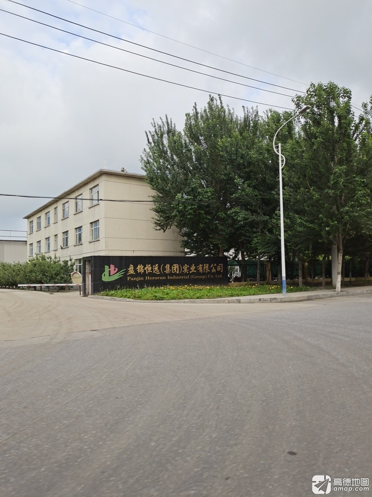 盘锦恒远(集团)实业有限公司