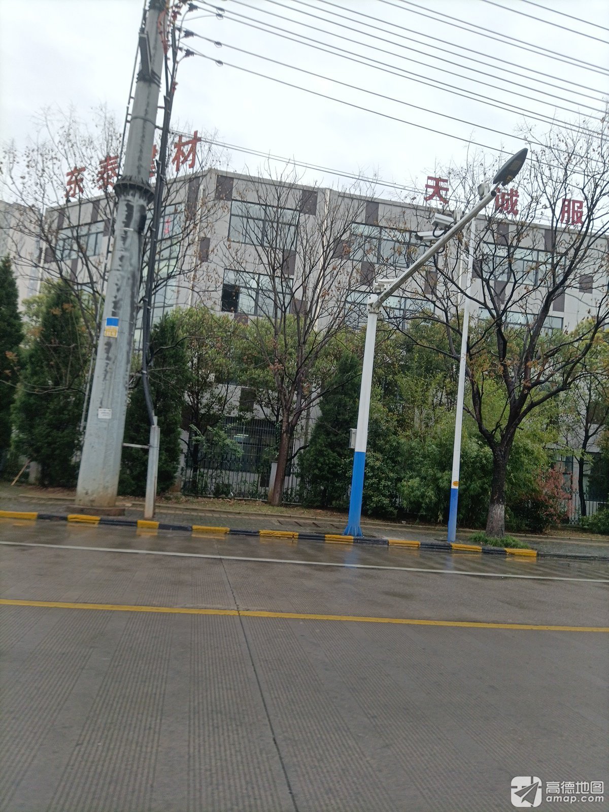 东泰建筑装饰材料有限公司
