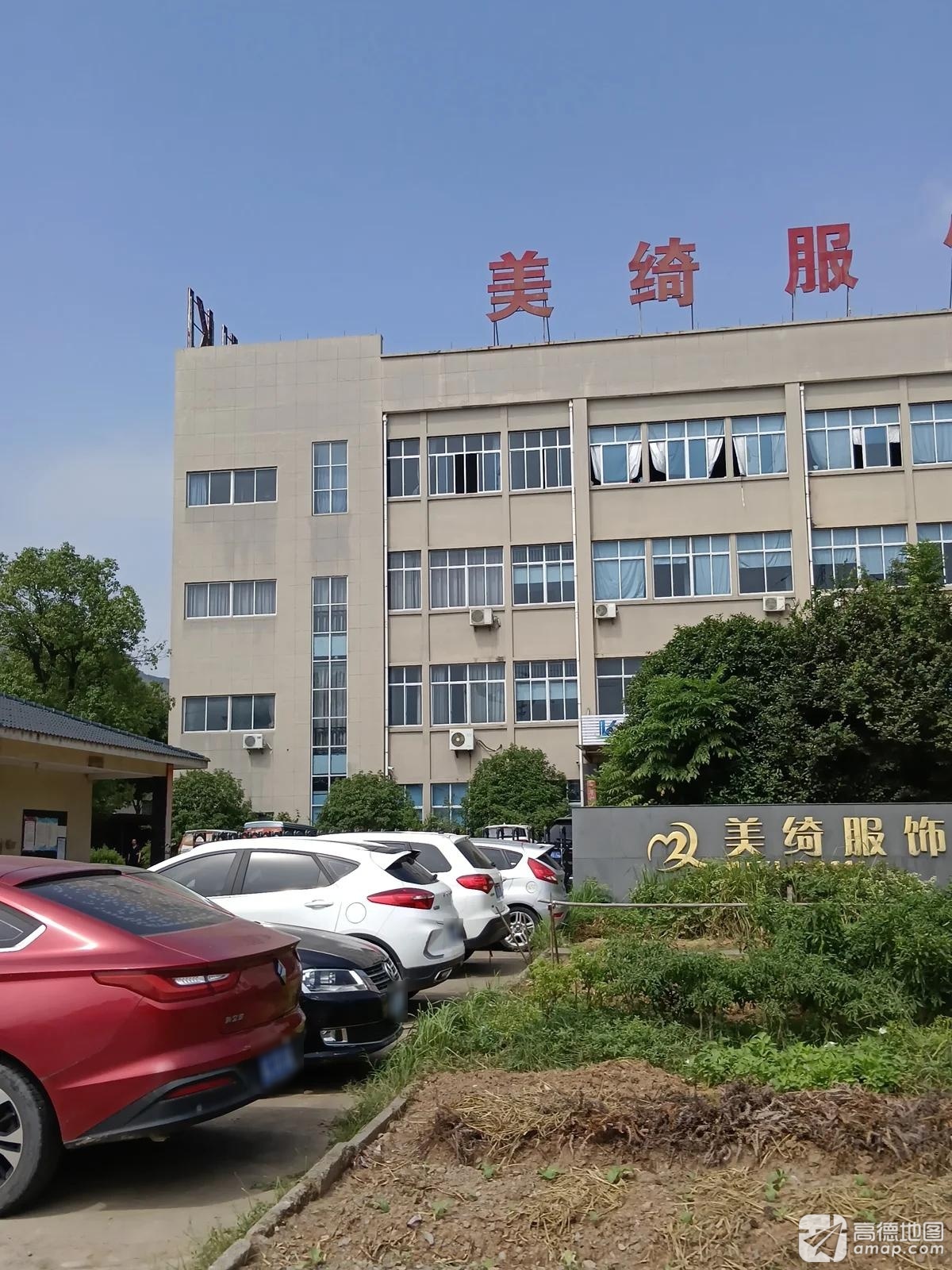 江山市美绮服饰有限公司