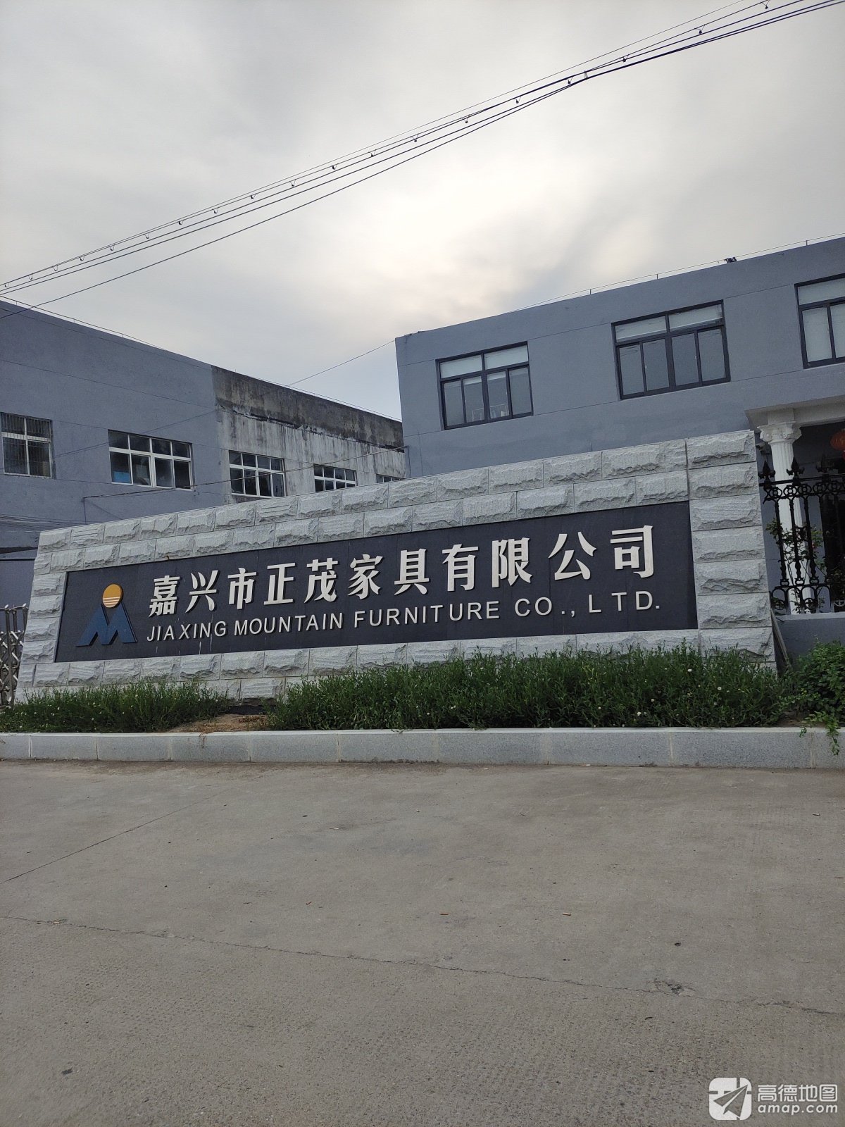 嘉兴正茂家具有限公司
