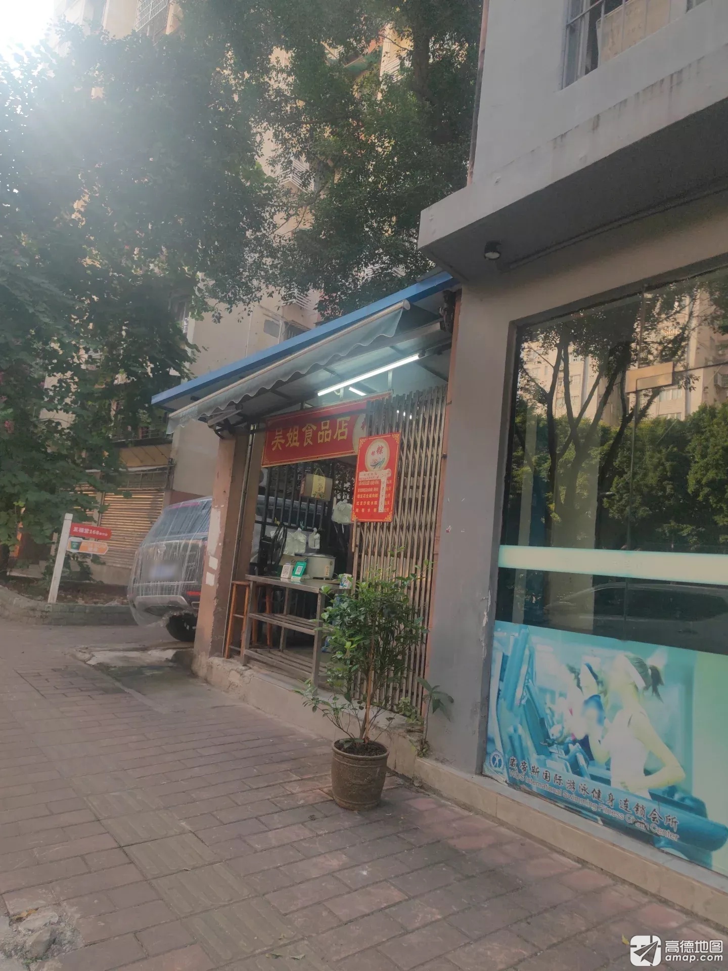 场地封面-崴帝斯健身游泳馆