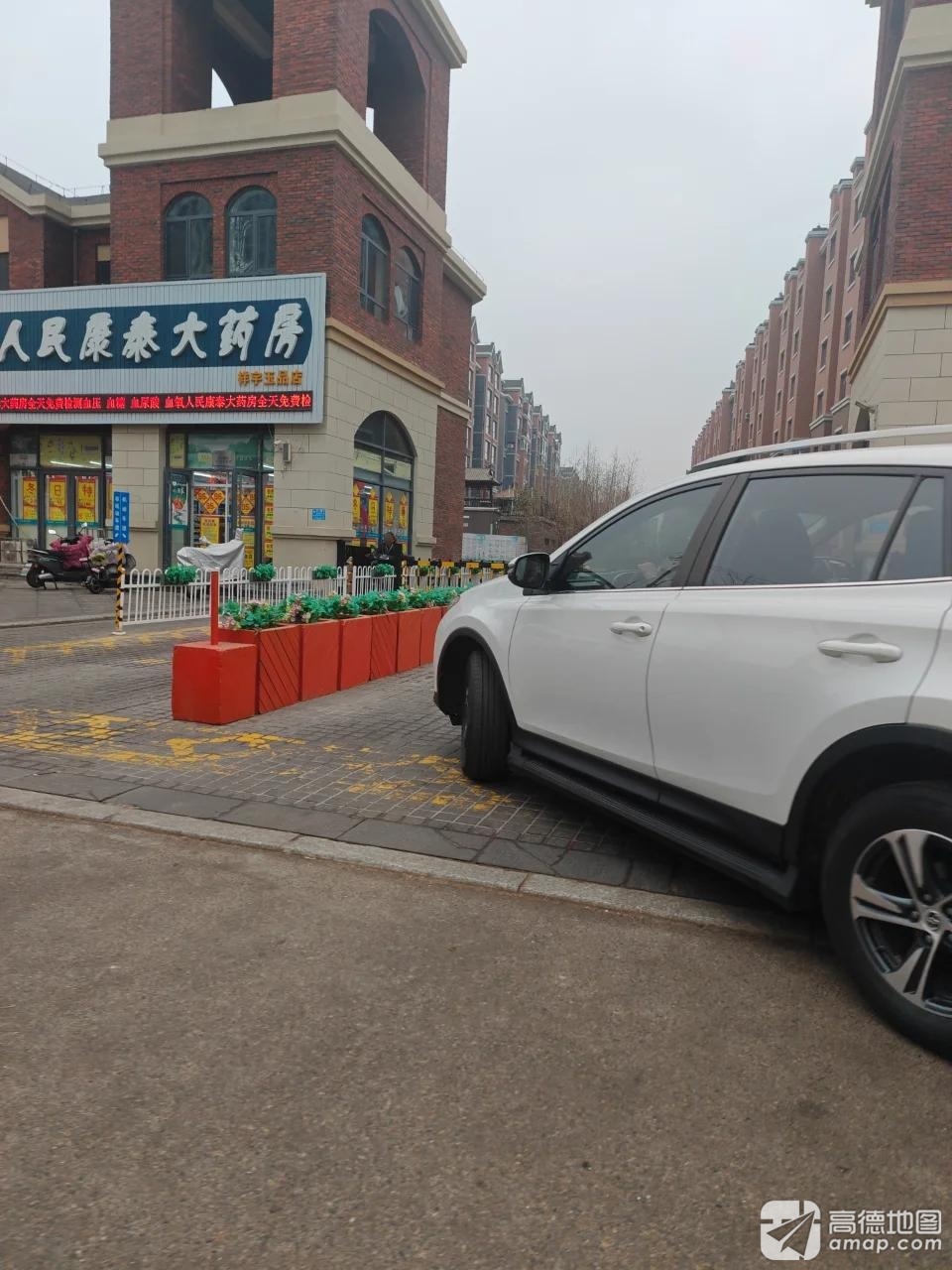 人民康泰大药房(阜新玉品店)
