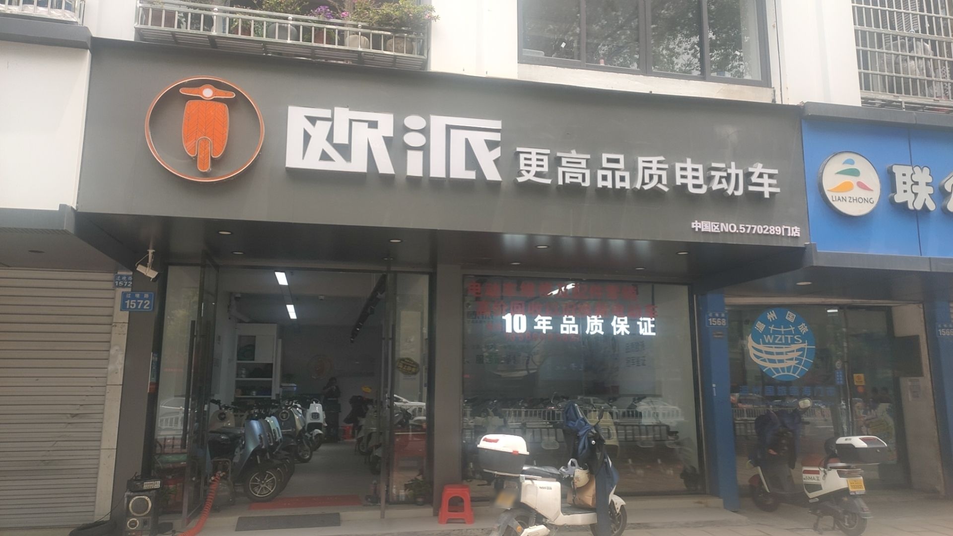 欧派电动车(过境路旗舰店)