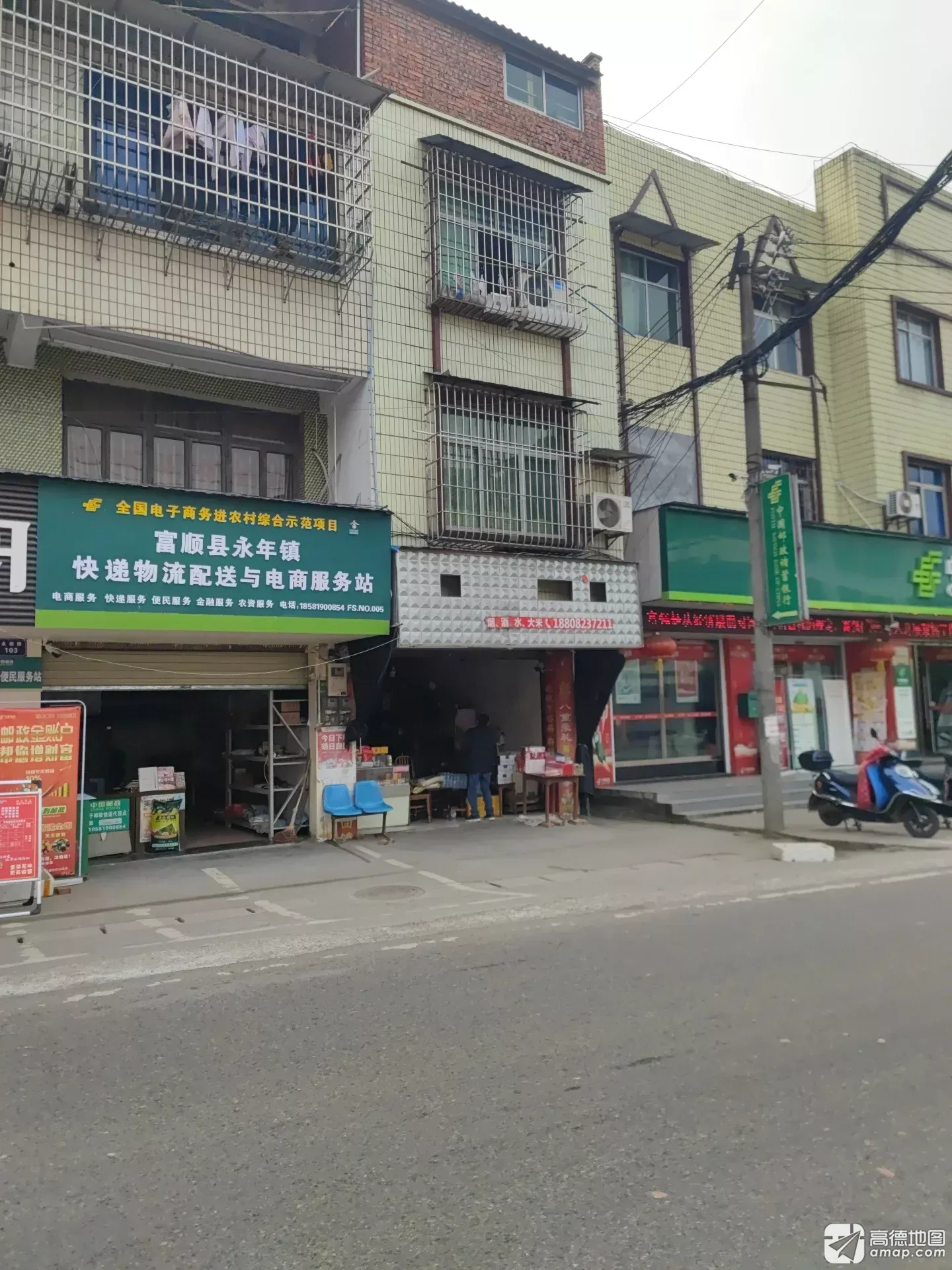 快递物流配送与电商服务站